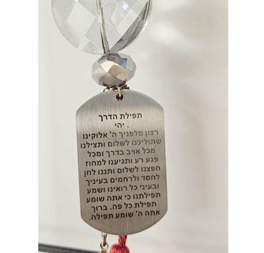 Travel Prayer Hanging Ornament with Crystals